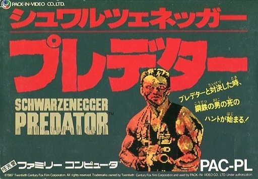 Predator (Japan) box art